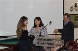 Με χρηματικό βραβείο εφέτος στο Πλωμάρι η συγχαρητήρια τελετή των νέων σπουδαστών