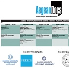 Πρόγραμμα προβολών - AegeanDocs 2022