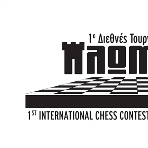 Ο Ά Διεθνής Διαγωνισμός Σκακιού Πλωμαρίου