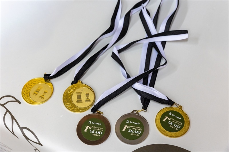 Με μεγάλη επιτυχία πραγματοποιήθηκε το 1ο Εσωτερικό Τουρνουά Σκακιού των Ακαδημιών του Βενιαμίν